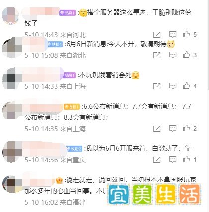 《魔兽世界》正式公布国服回归预告