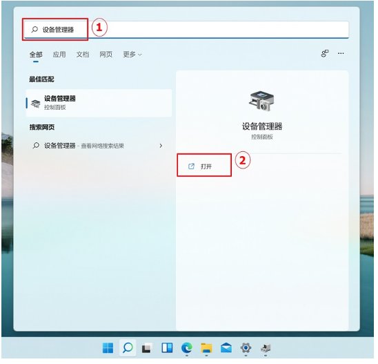 华硕笔记本的触摸板驱动怎么安装?