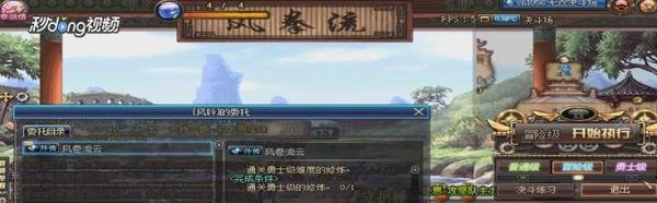 dnf风拳流秘籍怎么获得