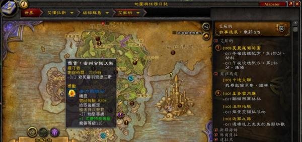 魔兽7.0世界任务审判官提沃斯在哪