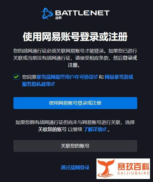 暗黑破坏神3怎么注册 暗黑破坏神3账号注册方法