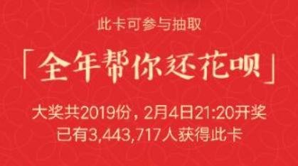 支付宝花花卡怎么获得 花花卡中奖的红包金额怎么算