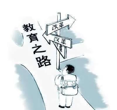 教育部教育面临四大新挑战改革不能一蹴而就