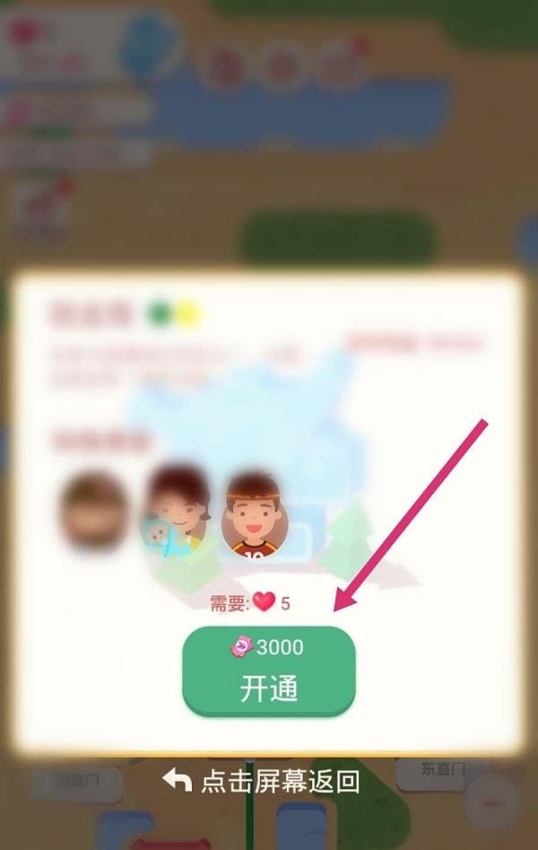 进站请刷卡游戏攻略