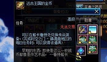 dnf遗迹手镯怎么玩