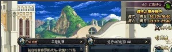 dnf平息乱源任务怎么做