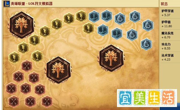 lol飞机怎么带符文