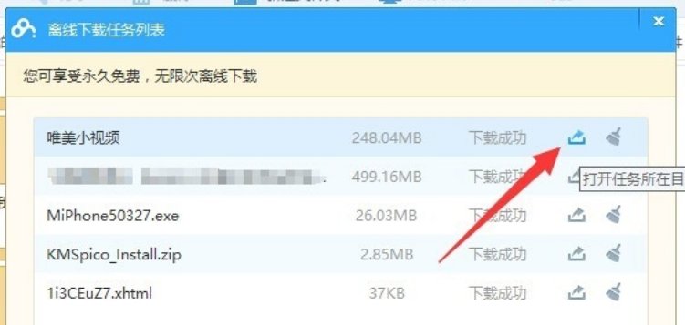 为什么网络连接正常但是迅雷BT种子解析不了一直处于“寻找资源”状态？