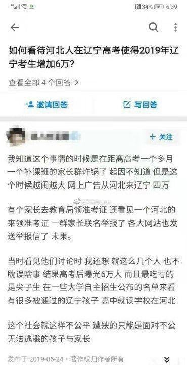 19年辽宁高考考生的悲惨遭遇