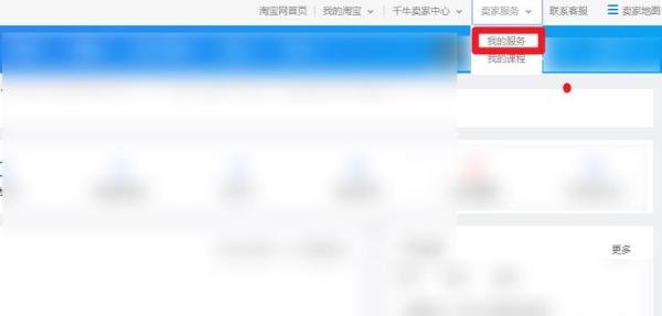 淘宝搭配套餐怎么弄