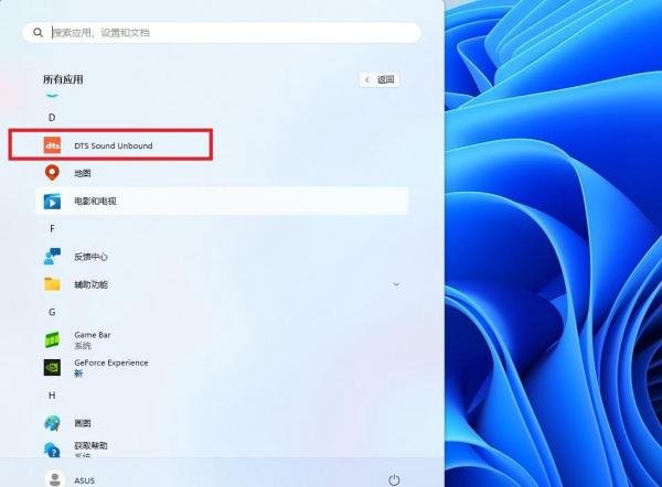 华硕ROG主板声卡驱动安装和Sonic软件!