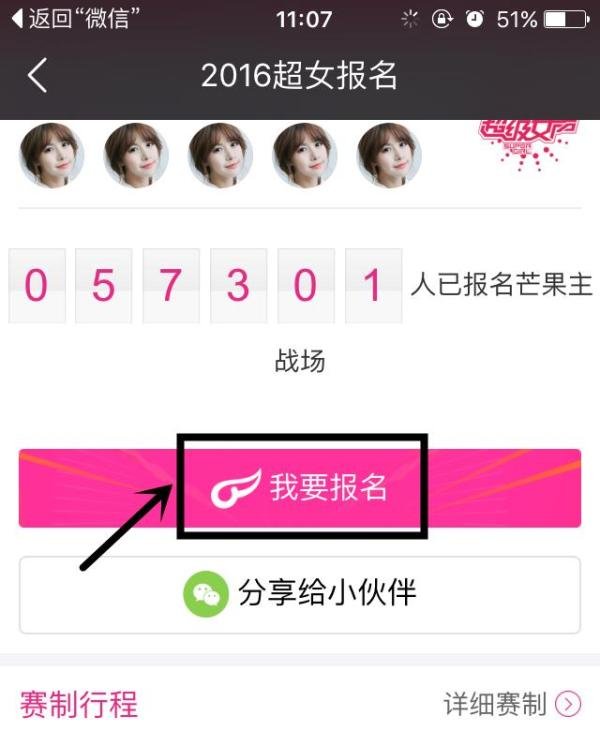 2016超级女声全民海选怎么报名