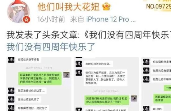 被女友曝光出轨后,陈令韬疑似留下遗书,孟美岐发文道歉