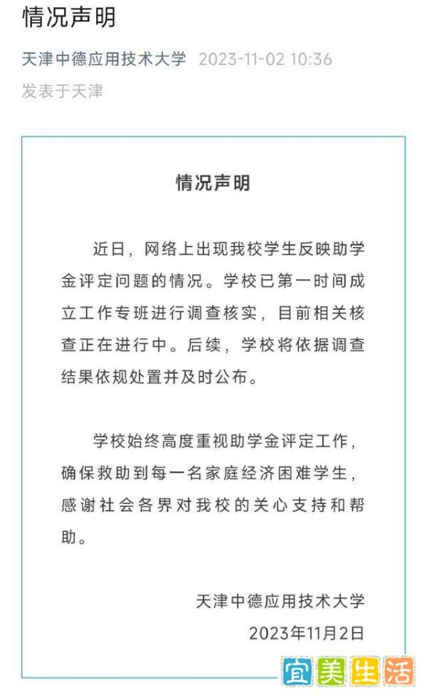 举报助学金被挤男生让网友别转钱了，称自己目前吃饭没有问题！