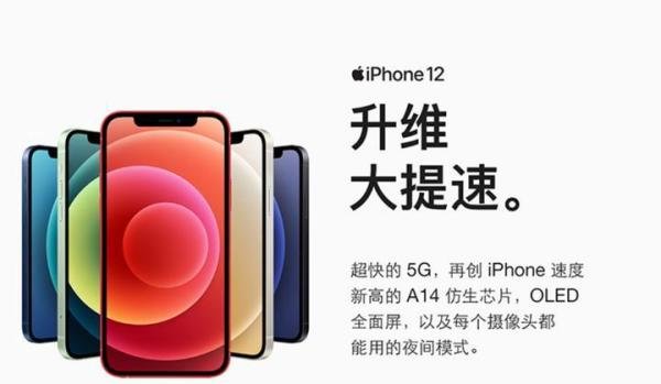 苹果12mini续航堪忧，没电不就是砖头了吗？