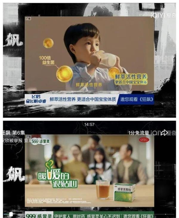 《狂飙》商业版图很强，谁才是最大赢家呢！