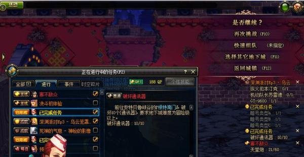 dnf破坏通讯器怎么做