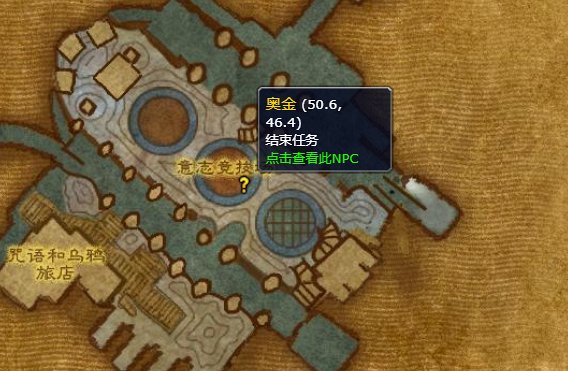 wow任务不稳定的棱镜npc在哪里啊