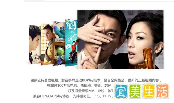 百度影棒2详细图文介绍