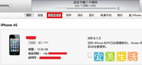 itunes下载的软件怎么安装到手机