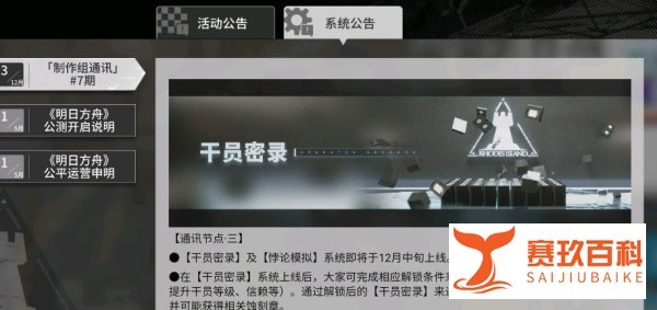 悖论模拟怎么解锁