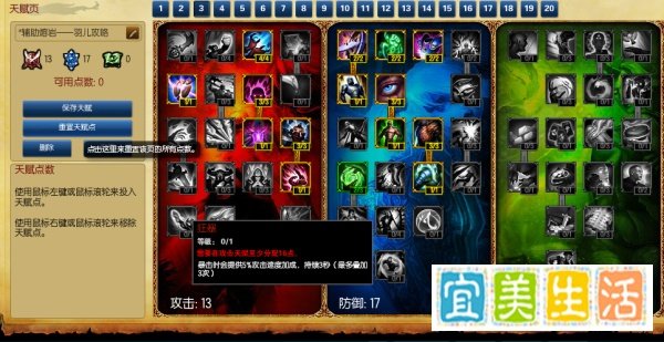 s5辅助熔岩巨兽天赋符文 lol墨菲特天赋加点图