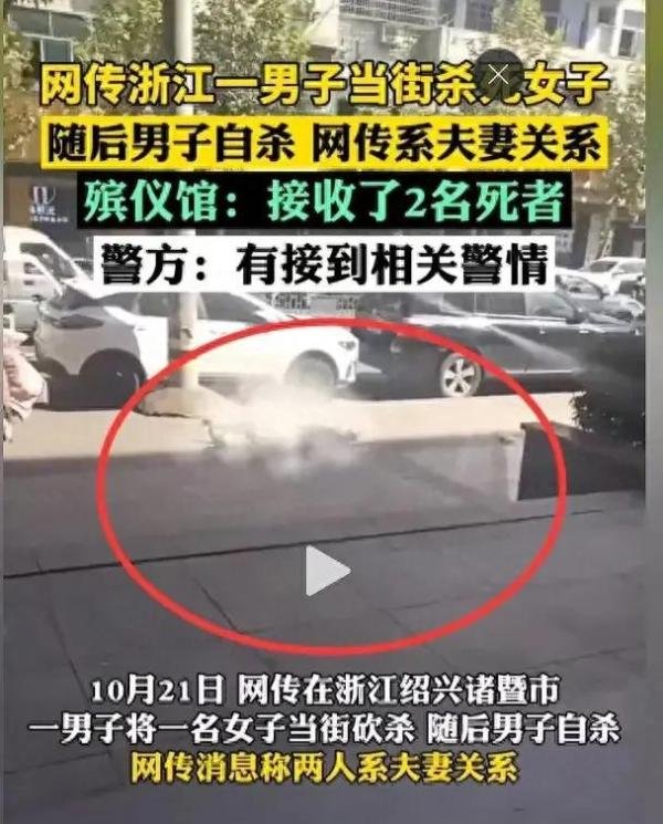突发！浙江诸暨发生命案，男子当街砍杀女子惨不忍睹，内情曝光！