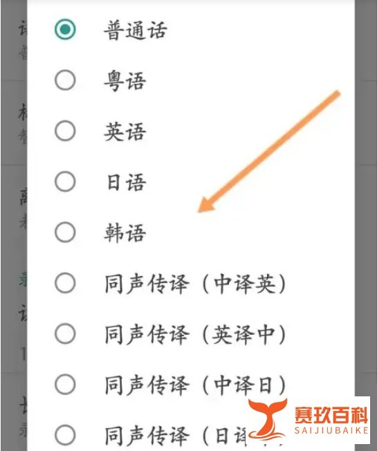 如何将QQ输入法修改成语音