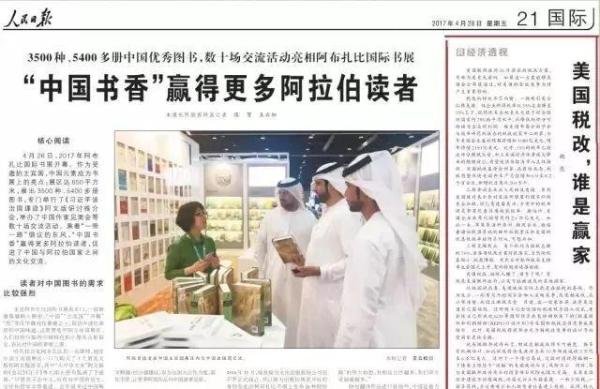 美国减税，中国被坑？