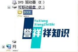 花园宝宝点读笔有声图书文件下载操作方法