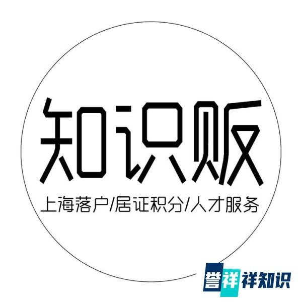 上海居住证累计时间查询方法【收藏】