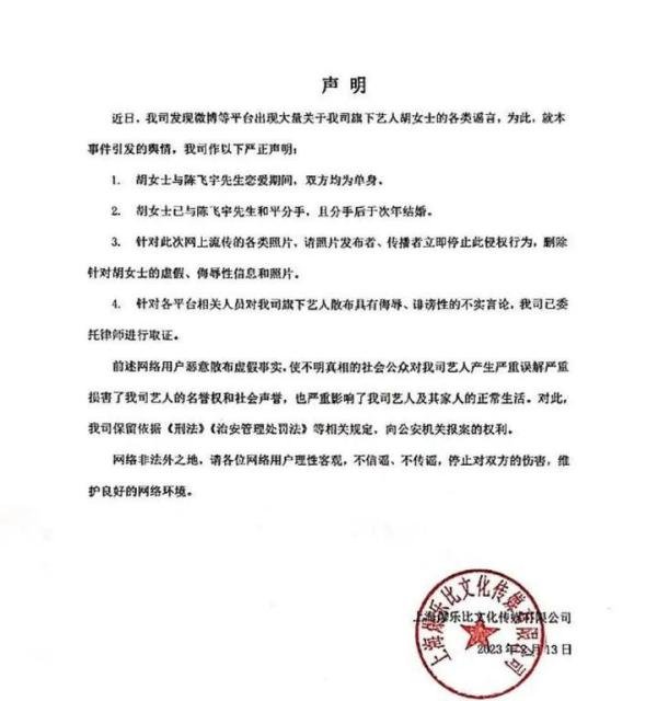 陈飞宇事件女主发声