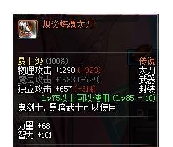 DNF最好的女鬼剑武器——剑宗 毕业武器第一选择