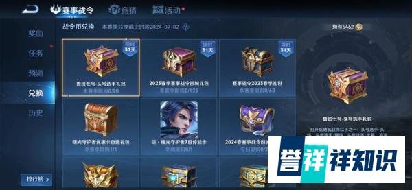 王者荣耀23号盛大更新，三大必参与活动来袭！