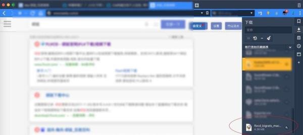 Mac OSX 硕鼠怎么安装使用