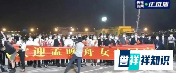 孟晚舟顺利归国！为何网民都在“纠结”其海外身份？她到底是哪国人呢？