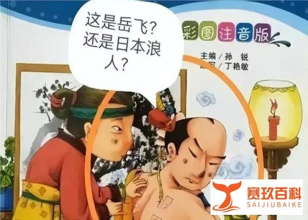 2022年,“毒教材”幕后大佬被抓,插图公然篡改历史,来势汹汹
