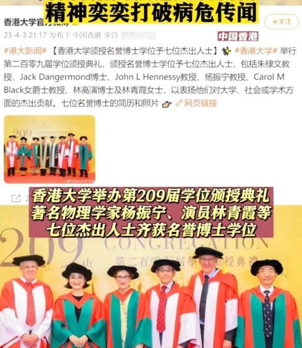 101岁杨振宁罕见露面，获港大博士学位，曾被曝病危谣言不攻自破