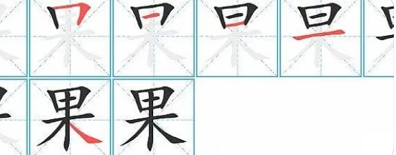 水果拼音?