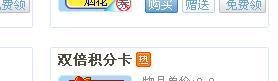 QQ游戏双倍积分卡怎么购买最划算