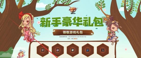dnf新手礼包怎么领
