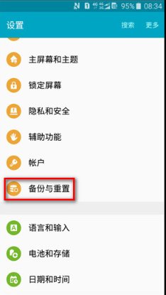 我的三星手机待机时间短是什么原因？