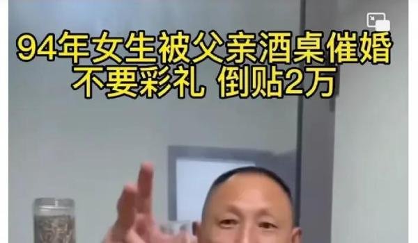 90后花400万一线城市买房却没归属感与94年女生被父亲酒桌催婚启示