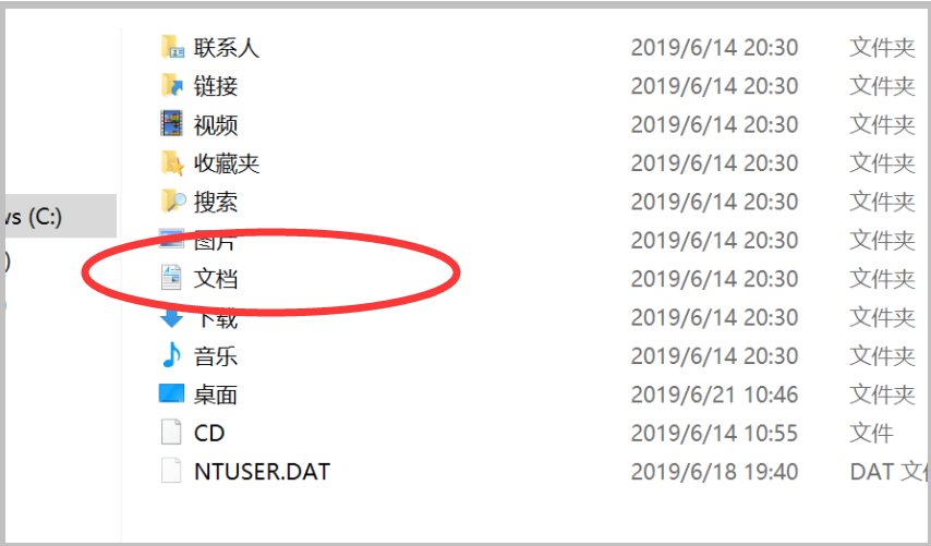 我的文档在哪个文件夹里？