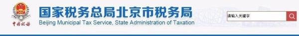 北京残保金计算方法