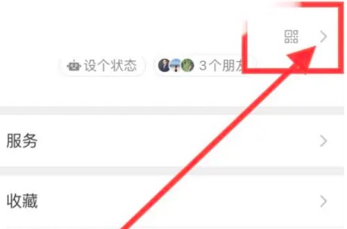 微信拍拍怎么设置拍了拍并说了什么