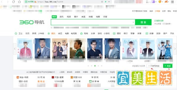 360导航页面如何更换新的页面皮肤