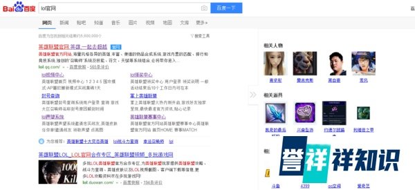 lol新手礼包如何领取
