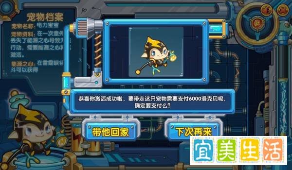 洛克王国“电力宝宝”怎么获得