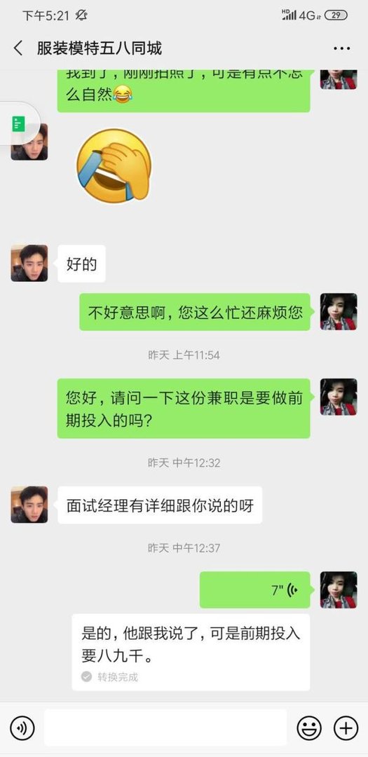 服装模特拍摄兼职套路